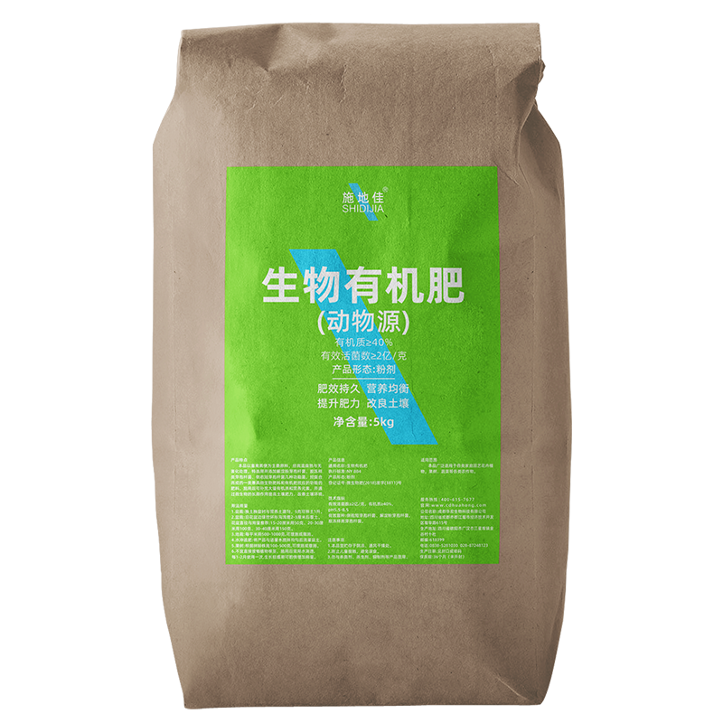 发酵鸡粪型生物有机肥5kg