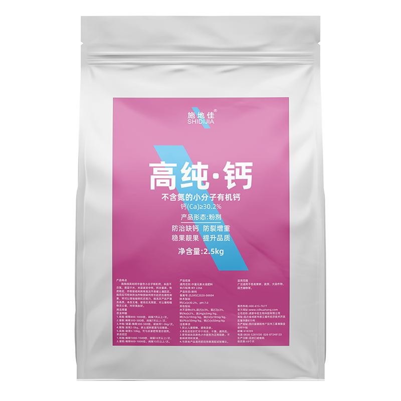 高纯钙2.5kg（小分子螯合钙）